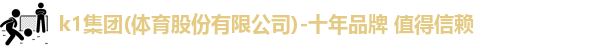 K1体育